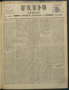 Մասիս, 1897, ԽԵ տարի, թիւ 267 (Հոկտեմբեր 15/27)