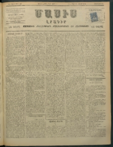 Մասիս, 1897, ԽԵ տարի, թիւ 268 (Հոկտեմբեր 16/28)