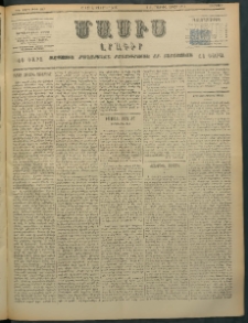 Մասիս, 1897, ԽԵ տարի, թիւ 269 (Հոկտեմբեր 17/29)