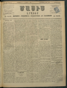 Մասիս, 1897, ԽԵ տարի, թիւ 271 ( Հոկտեմբեր 20 / Նոյեմբեր 1)