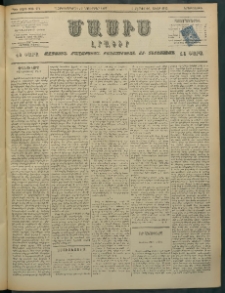 Մասիս, 1897, ԽԵ տարի, թիւ 272 ( Հոկտեմբեր 21 / Նոյեմբեր 2)