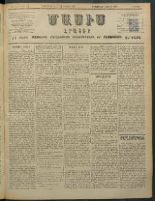 Մասիս, 1897, ԽԵ տարի, թիւ 275 ( Հոկտեմբեր 24 / Նոյեմբեր 5)