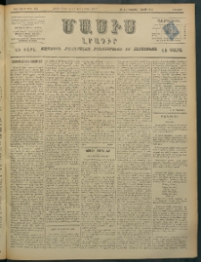 Մասիս, 1897, ԽԵ տարի, թիւ 276 (Հոկտեմբեր 25 / Նոյեմբեր 6)