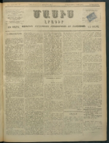 Մասիս, 1897, ԽԵ տարի, թիւ 277 (Հոկտեմբեր 27 / Նոյեմբեր 8)