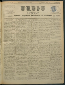Մասիս, 1897, ԽԵ տարի, թիւ 278 (Հոկտեմբեր 28 / Նոյեմբեր 9)