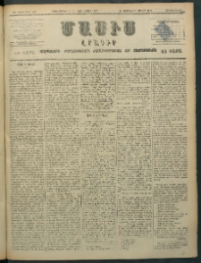 Մասիս, 1897, ԽԵ տարի, թիւ 280 (Հոկտեմբեր 30 / Նոյեմբեր 11)