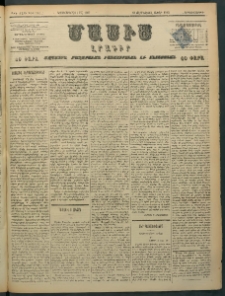 Մասիս, 1897, ԽԵ տարի, թիւ 282 (Նոյեմբեր 3/15)