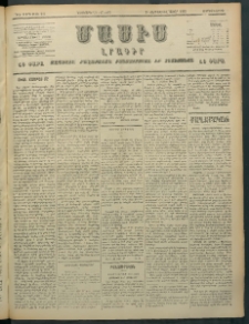 Մասիս, 1897, ԽԵ տարի, թիւ 284 (Նոյեմբեր 5/17)