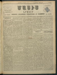 Մասիս, 1897, ԽԵ տարի, թիւ 286 (Նոյեմբեր 7/19)