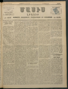 Մասիս, 1897, ԽԶ տարի, թիւ 317 (Դեկտեմբեր 13/25)