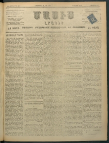 Մասիս, 1897, ԽԵ տարի, թիւ 295 (Նոյեմբեր 18/30)