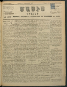 Մասիս, 1897, ԽԵ տարի, թիւ 297 (Նոյեմբեր 20 / Դեկտեմբեր 2)
