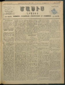 Մասիս, 1897, ԽԶ տարի, թիւ 300 (Նոյեմբեր 24 / Դեկտեմբեր 6)