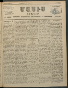 Մասիս, 1897, ԽԶ տարի, թիւ 313 (Դեկտեմբեր 9/21)