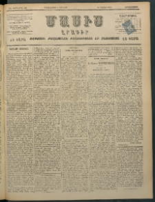 Մասիս, 1897, ԽԶ տարի, թիւ 312 (Դեկտեմբեր 8/20)