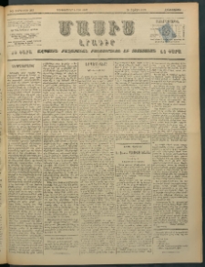 Մասիս, 1897, ԽԶ տարի, թիւ 309 (Դեկտեմբեր 4/16)