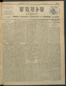 Մասիս, 1897, ԽԶ տարի, թիւ 311 (Դեկտեմբեր 6/18)