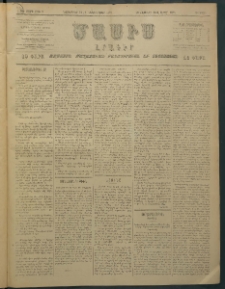 Մասիս, 1896, ԽԵ տարի, թիւ 2 (Նոյեմբեր 22 / Դեկտեմբեր 4)