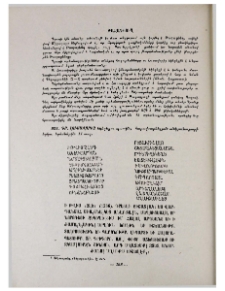 Թազագյուղ
