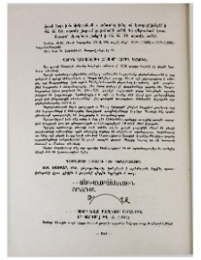 Վերին Ղարանլուխ (հնում՝ Վերին Կզնուտ)