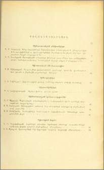 Բովանդակություն
