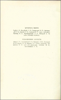 Խմբագրական կոլեգիա