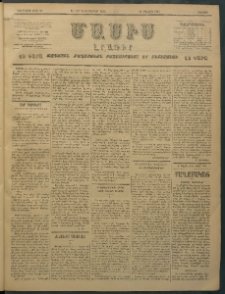 Մասիս, 1896, ԽԵ տարի, թիւ 21 (Դեկտեմբեր 14/26)