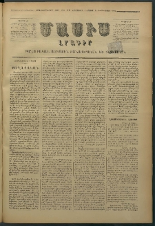 Մասիս, 1878, Քսանեւեօթերորդ տարի, թիւ 2121 (Մայիս 4)