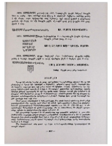 Չախրլու