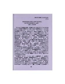 Թուրք–հունական միջպետական հարաբերությունները 1973-2001 թթ.