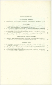 Բովանդակություն