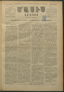 Մասիս, 1879, Քսանեւութերորդ տարի, թիւ 2259 (Փետրվար 21)