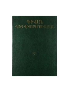 Կազմ; Խմբագրական խորհուրդ