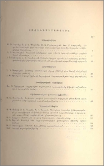 Բովանդակություն