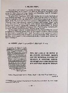 Քոլատակ գյուղ