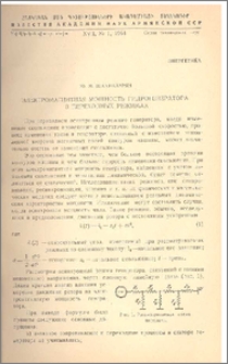 Электромагнитная мощность гидрогенератора в переходных режимах
