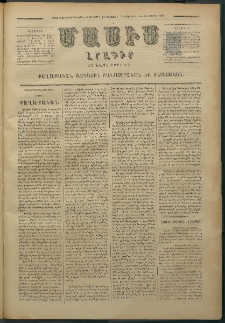 Մասիս, 1879, Քսանեւութերորդ տարի, թիւ 2295 (Ապրիլ 9)
