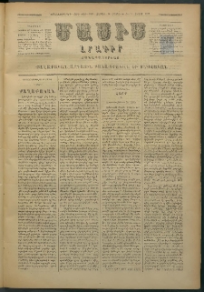 Մասիս, 1879, Քսանեւութերորդ տարի, թիւ 2328 (Մայիս 18)