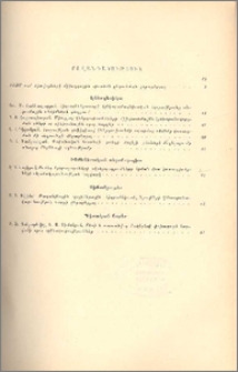 Բովանդակություն