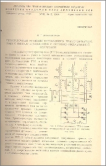 Передаточная функция трехфазного трансформатора тока с подмагничиванием с активно-индуктивной нагрузкой
