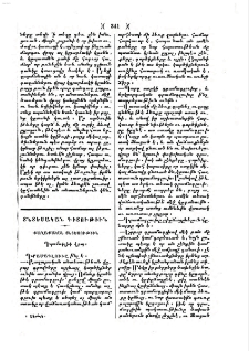 Դրամագլխի վրայ