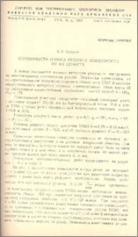 Особенности износа резцов в зависимости от их свойств