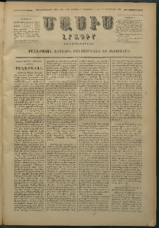 Մասիս, 1879, Քսանեւութերորդ տարի, թիւ 2421 (Սեպտեմբեր 7)