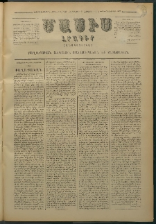 Մասիս, 1879, Քսանեւութերորդ տարի, թիւ 2441 (Հոկտեմբեր 4)