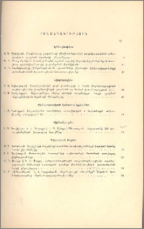 Բովանդակություն
