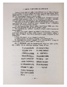 Արցախ, 1982, V