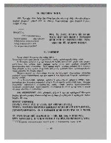 Շահմասուր գյուղ