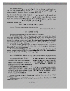 Կոճղոտ գյուղ