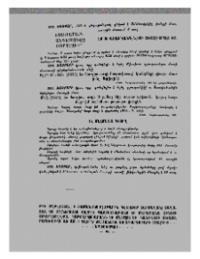 Մեհմանա գյուղ