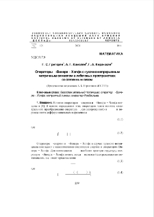 Операторы L-Винера – Хопфа с кусочно-непрерывным матричным символом в лебеговых пространствах со степенным весом